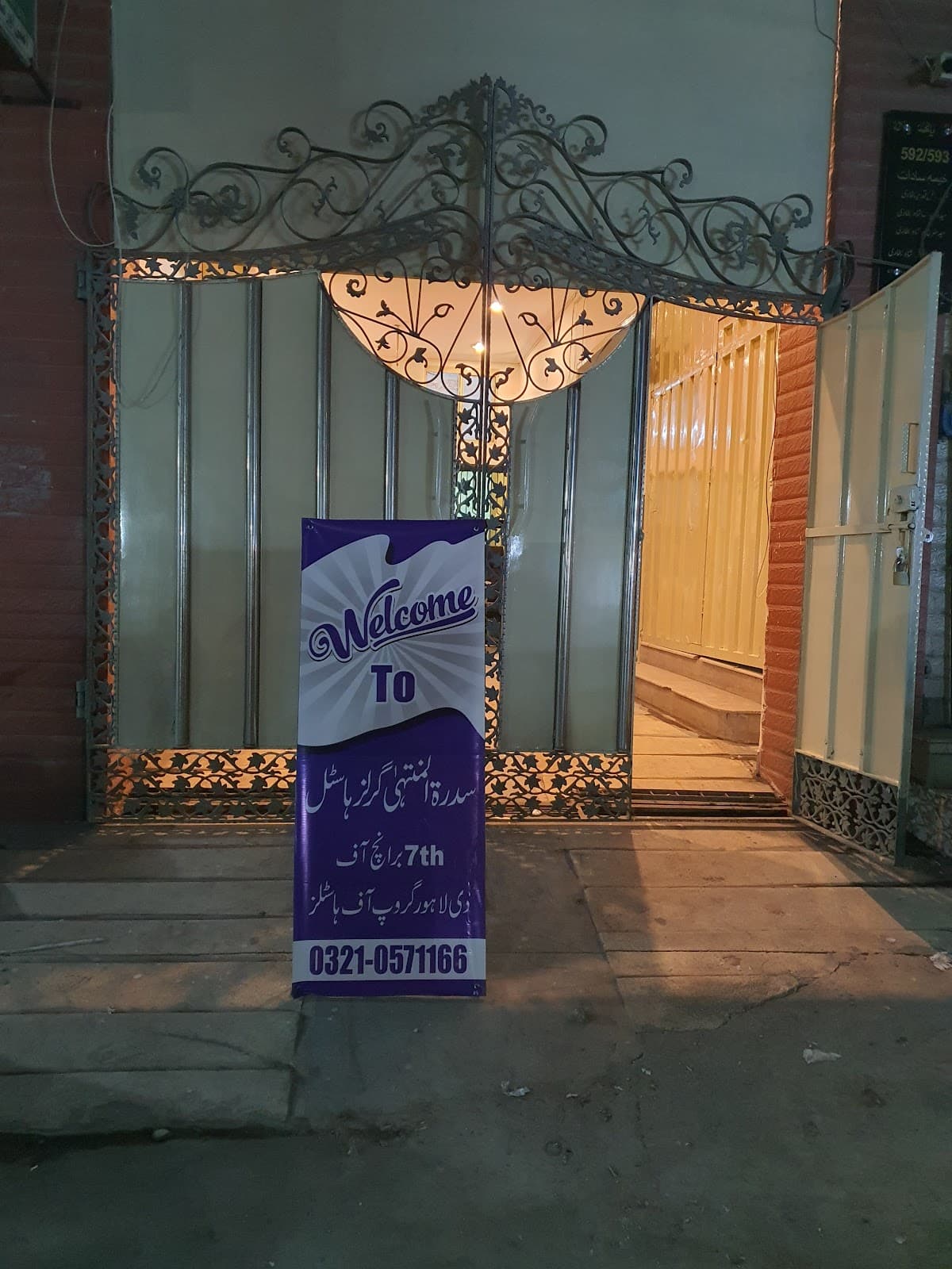Sidra Tul Muntaha Girls Hostel 7th Branch Of The Lahore Group of Girls Hostels photo