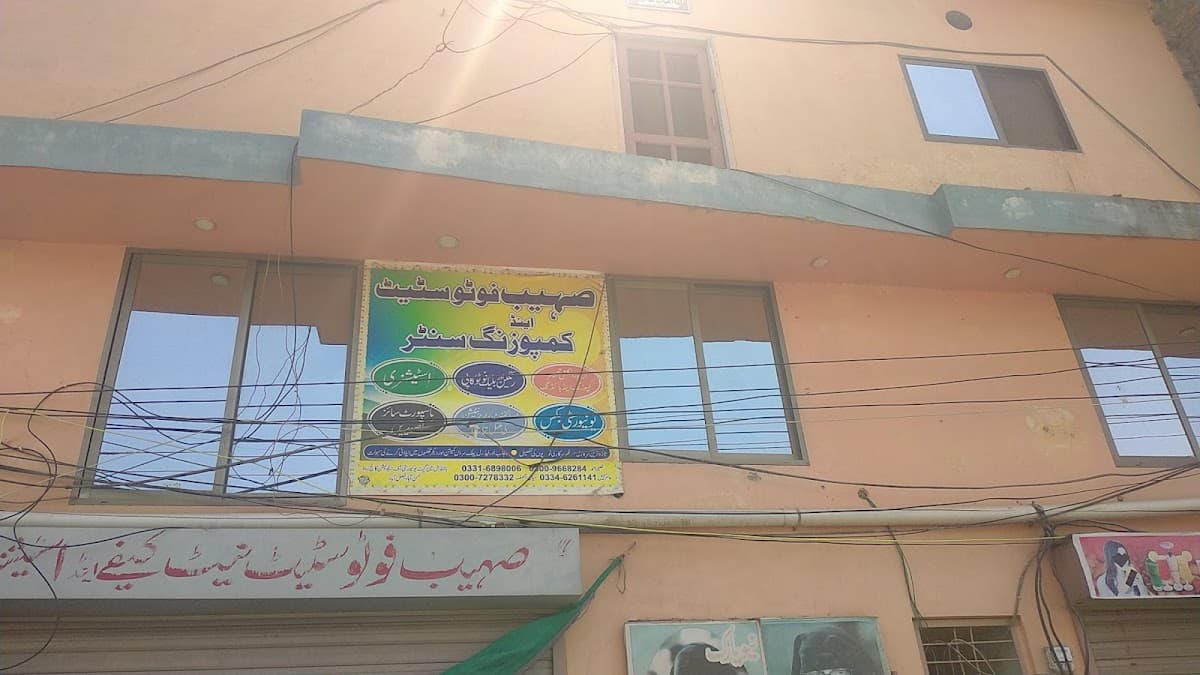 Hadia Girls Hostel, Samanabad, Faisalabad, Punjab, Pakistan photo
