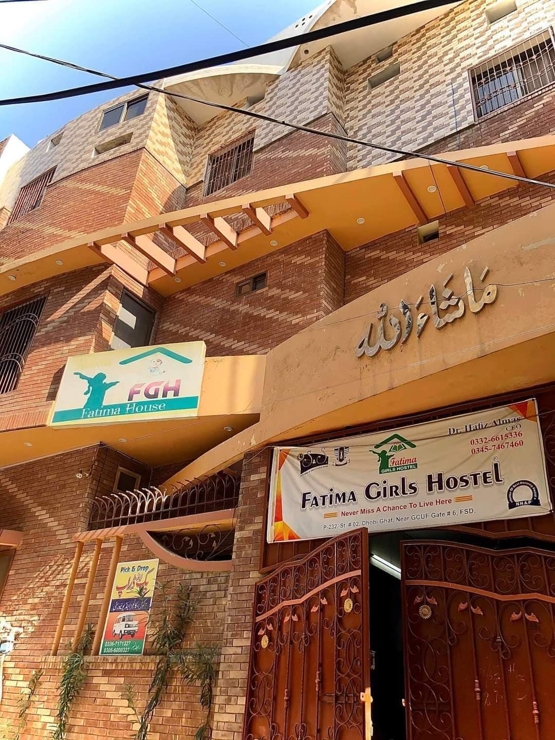 Fatima Girls Hostel Faisalabad photo