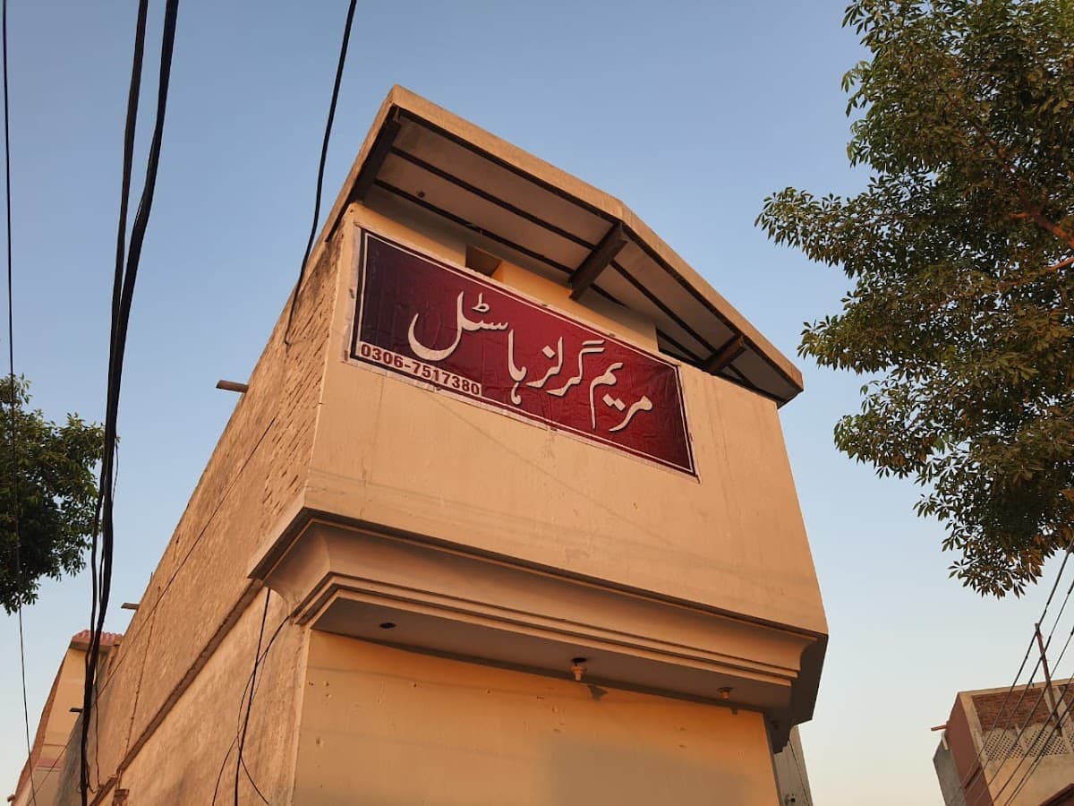 Maryum Girls Hostel Bahawalpur photo