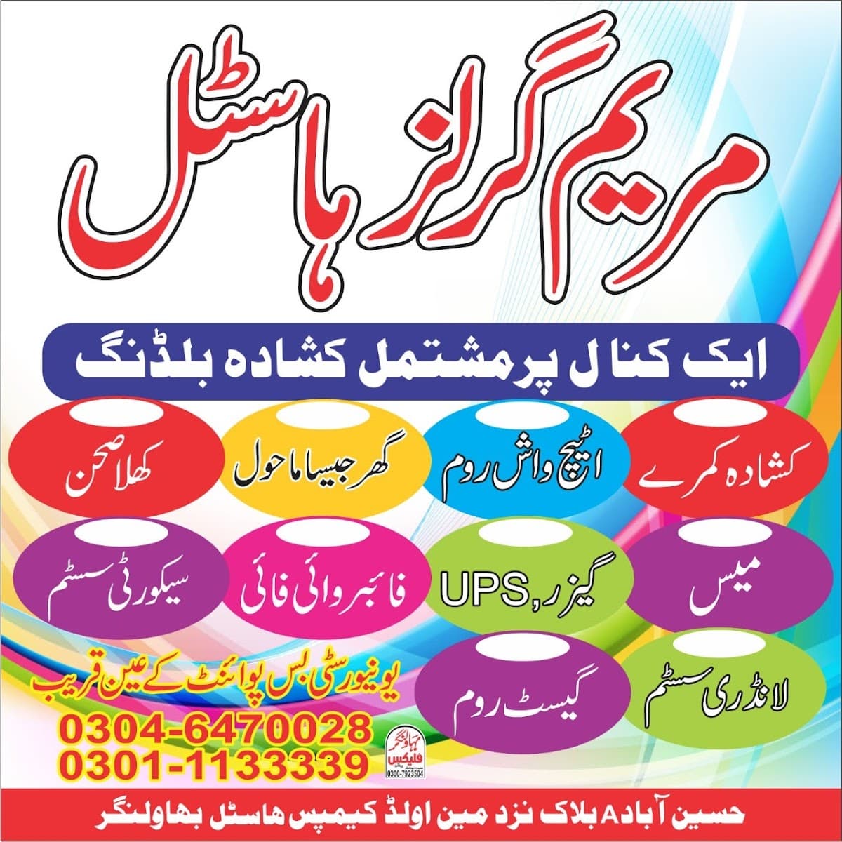 Maryam girls Hostel photo