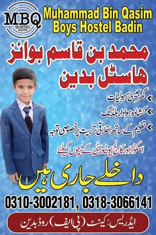 M B Q Hostel Badin photo