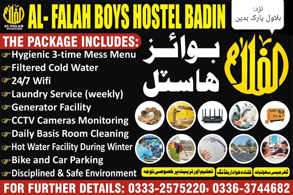 Al Falah Boys Hostel Badin photo