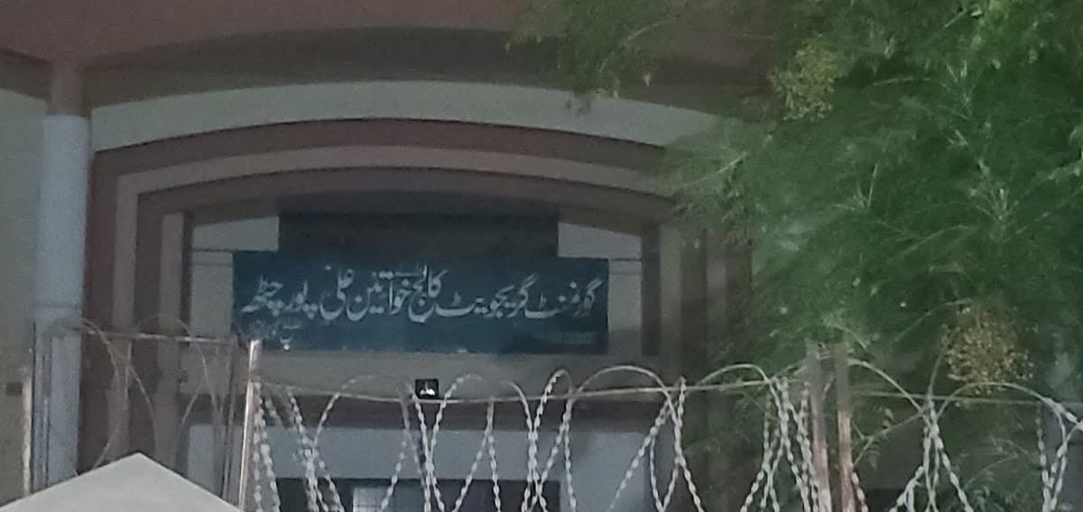 Govt Girls Degree College Hostel photo