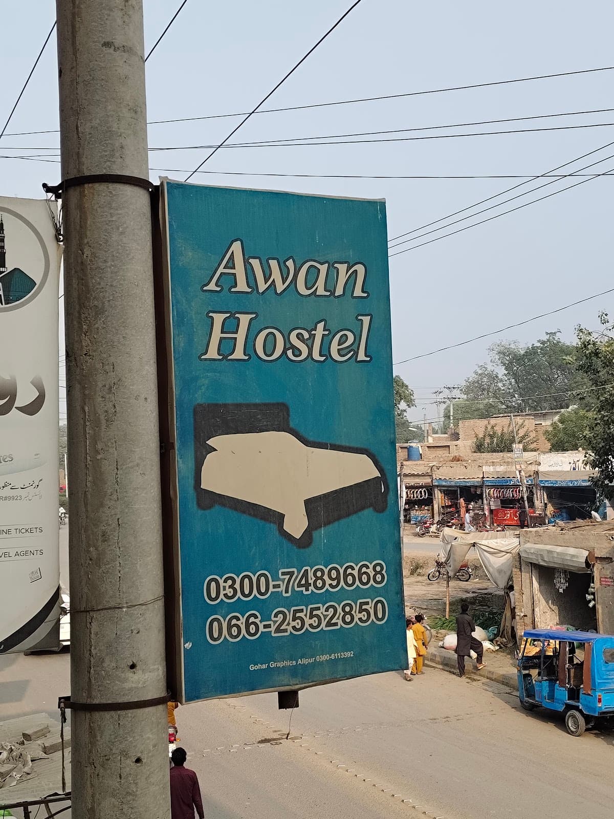 Awan Hostel Alipur photo